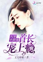 八零小俏媳:首长,宠上瘾