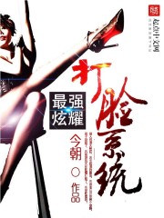 ��ǿ��ҫ����ϵͳ