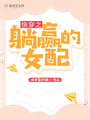 �촩֮��Ӯ��Ů��