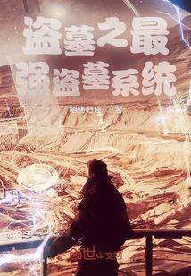 ��Ĺ֮��ǿ��Ĺϵͳ