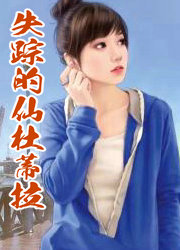 ʧ�ٵ��ɶŵ���