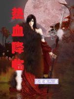 ��Ѫ����