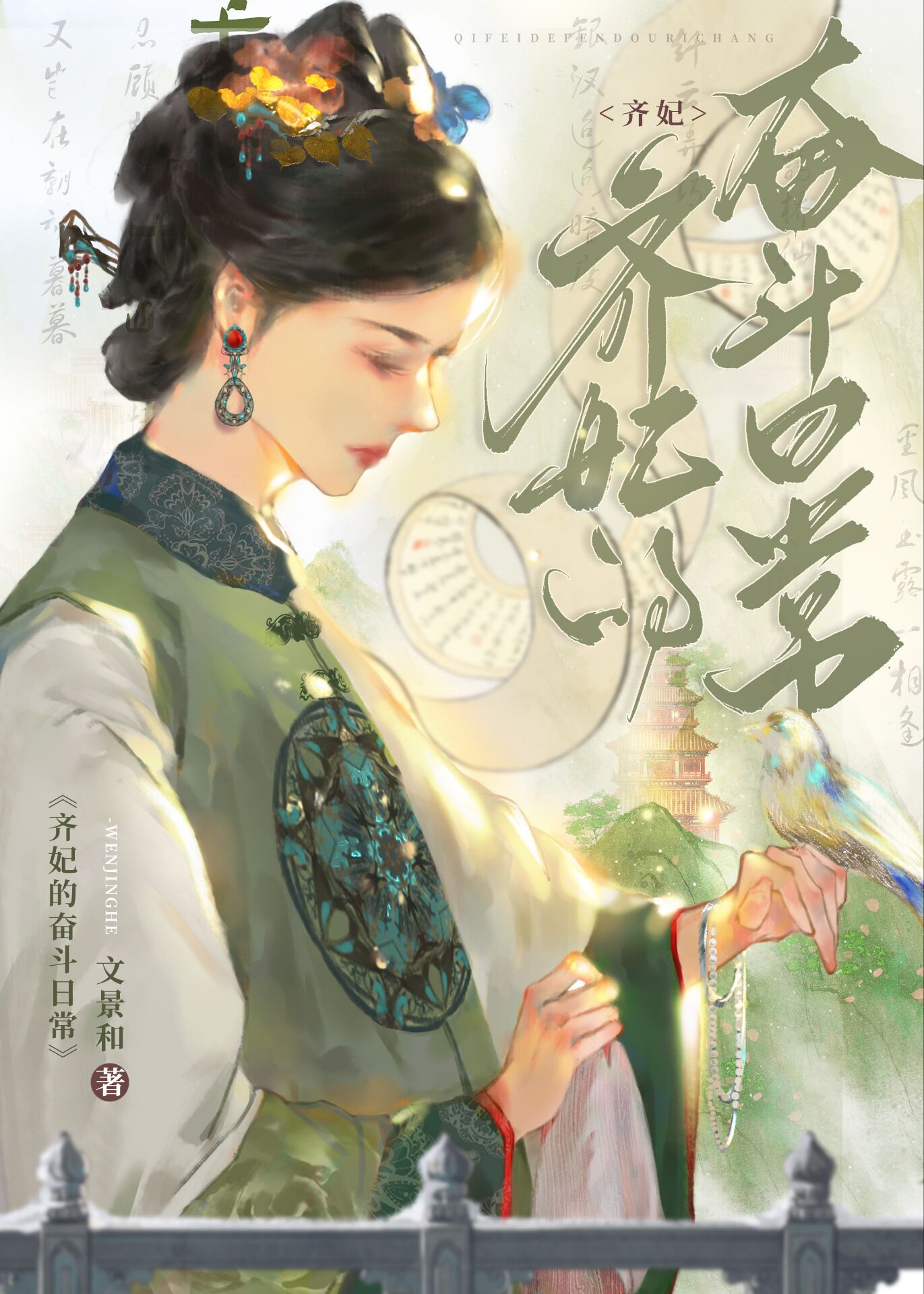 [��]�����ķܶ��ճ�