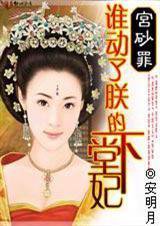 灼情殇:谁动了朕的下堂妃
