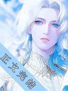 【ABO】被抛弃后,我和帝国皇帝闪婚了