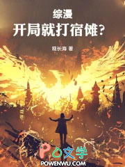 综漫:开局就打宿傩?