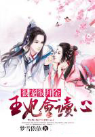 很宠很败金:王妃会读心