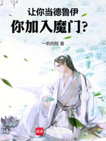 ���㵱��³���������ħ�ţ�