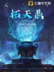 高武:老婆別哭,我真无敌了!