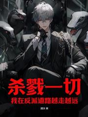 从F到SSS,我的器灵进阶快亿点点怎么了