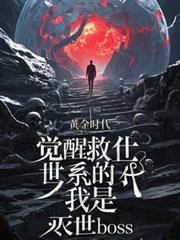 ���Ѿ���ϵͳ����������boss