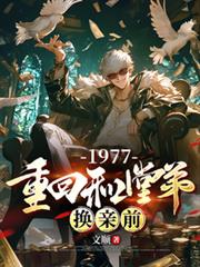 1977ػغõܻǰ
