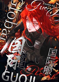 国际服,吃玩家吗