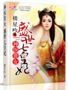 神医贵女:盛世七皇妃