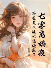 跑路三年后,崽她爸成了顶头上司