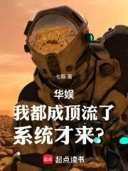 华娱:计划有变,我为顶流