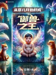 全小区穿越,我能升级万物