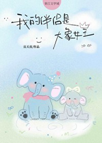 �ҵİ����Ǵ���Ů��