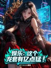 娱乐:这个龙套有亿点猛!