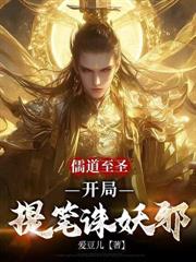 开局山大王:下山劫到一个亡国女帝