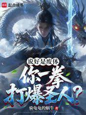 ˵���Ƿ��壬��һȭ��ʥ�ˣ�