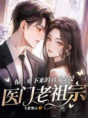 科研大佬归家后,把仇人送进监狱