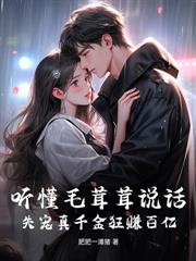 远离疯批后,他装可怜小狗博同情