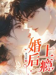 前夫成港圈太子爷后,揽腰诱我复婚