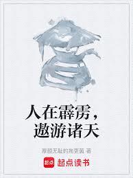 人在霹雳的我可以穿越诸天