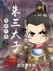 万历:朕成了暴君