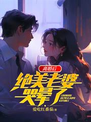 开学发姬甲老婆,捡漏SSS级校花