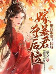 侯府忘恩负义?她杀疯后全员下跪