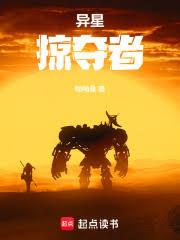 我是来侵略的,让我当勇者?