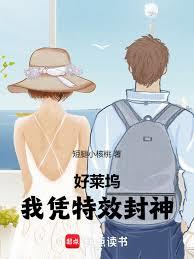 好莱坞,我凭特效封神