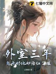 冷婚三年不同房,二嫁大佬你哭什么