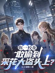 ��һУ������͵���񻨴��ͷ�ϣ�