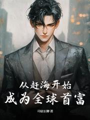 让你顶罪入狱,没让你医武双绝!