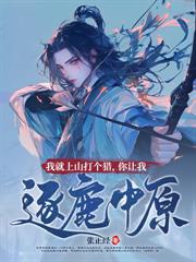 从傻子觉醒开始,争霸天下!