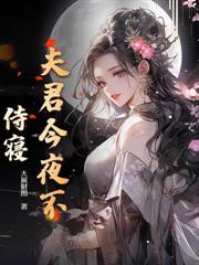 我在大乾坐忘长生