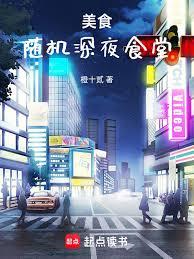 ��ʳ�������ҹʳ��