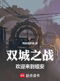 双城之战:欢迎来到祖安