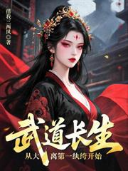 绑定软饭系统后,我迎娶了修仙女神