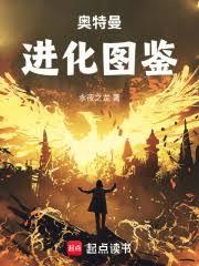 奥特曼:进化图鑑