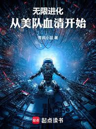 无限进化,从美队血清开始
