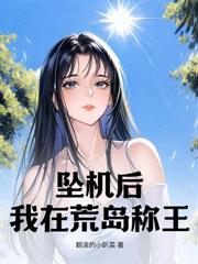 修为尽失后,我被病娇徒儿囚禁了