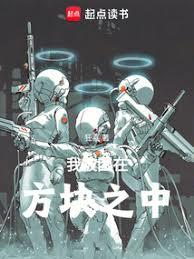 全人类只有我做梦