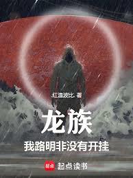 龙族:我路明非没有开挂!