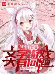 神明小姐的饲养日记