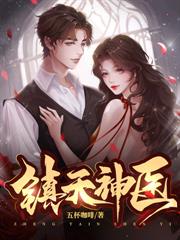 最后一位镇龙师