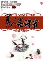 架空民国:美人卷珠帘